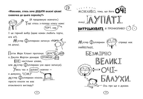 Том Гейтс. Абсолютно фантастичний (у деяких речах). Книга 5